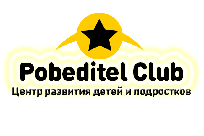 Клуб Юных Победителей